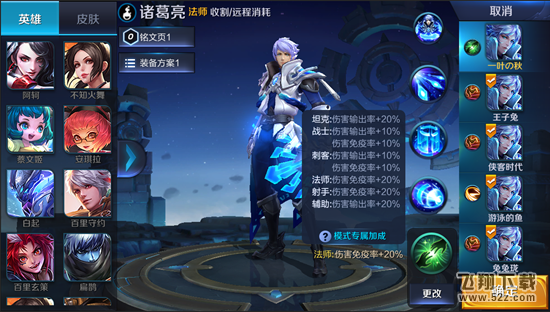 王者荣耀10月23日更新了什么_10月23日峡谷起源版本更新公告
