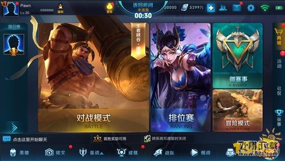 王者荣耀S9组队流程全面优化 S9新版轻松组排