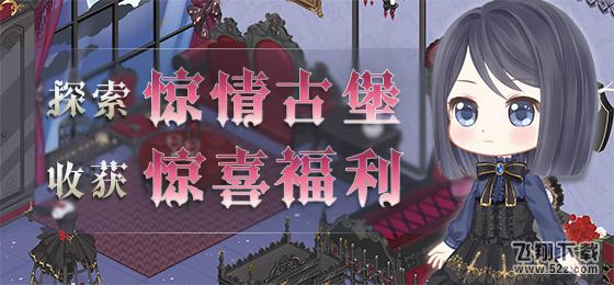 奇迹暖暖小暖暖装扮王室护卫解锁方法介绍