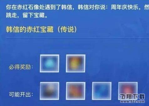 王者荣耀周年峡谷夺宝活动限定皮肤免费领取地址介绍