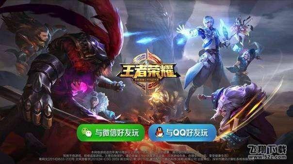 王者荣耀10月23日更新公告一览