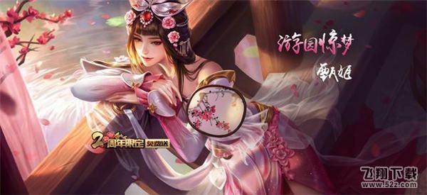 王者荣耀10月23日更新公告一览