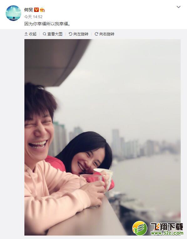 何炅晒与谢娜孕期合影 配文：因为你幸福所以我幸福