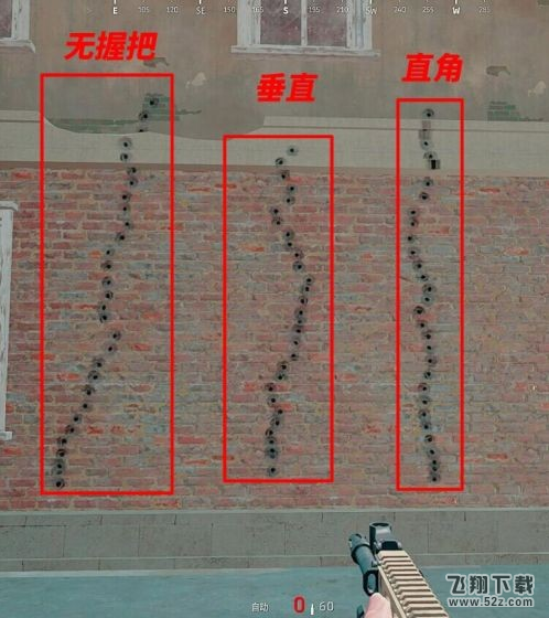 绝地求生握把怎么选 武器该握把选择推荐