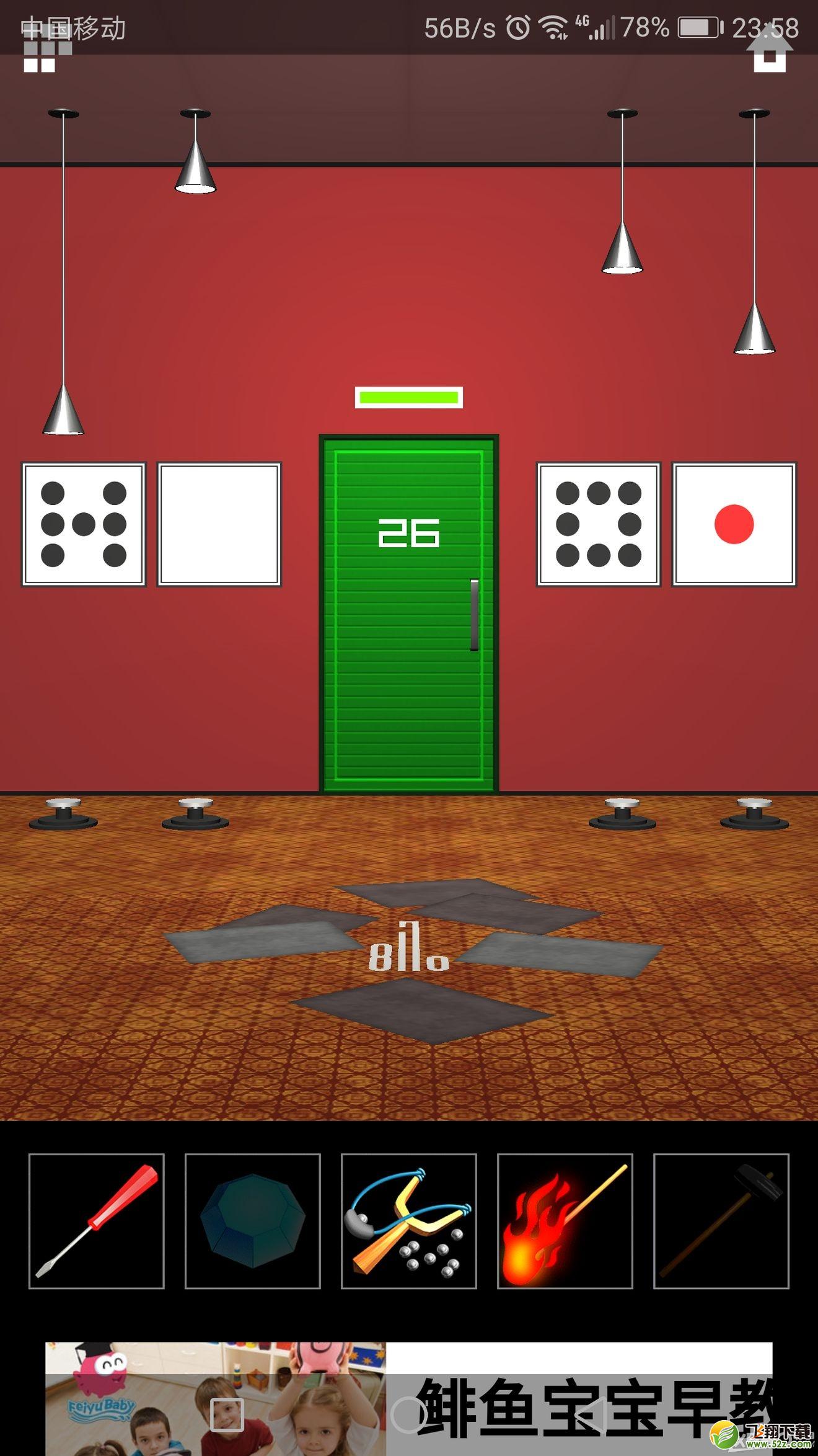 DOOORS5第26关怎么过_DOOORS5第26关通关攻略