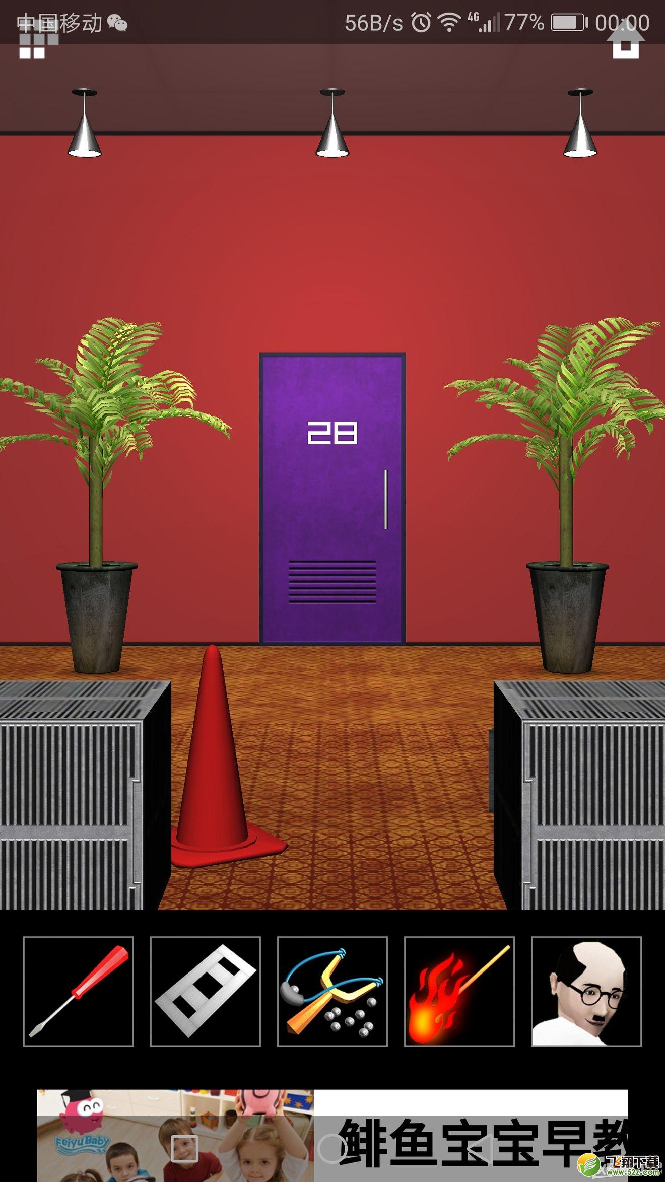 DOOORS5第28关怎么过_DOOORS5第28关通关攻略