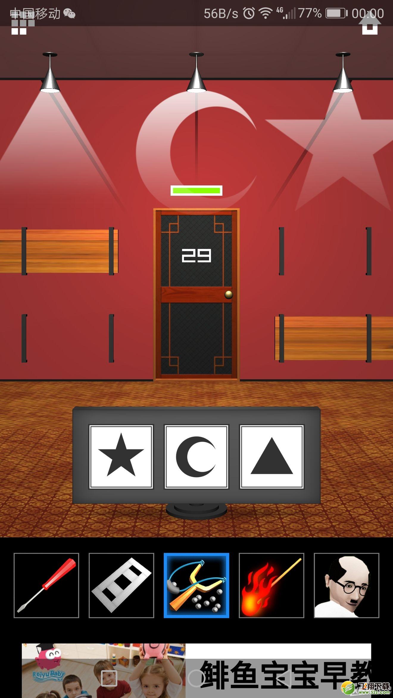 DOOORS5第29关怎么过_DOOORS5第29关通关攻略