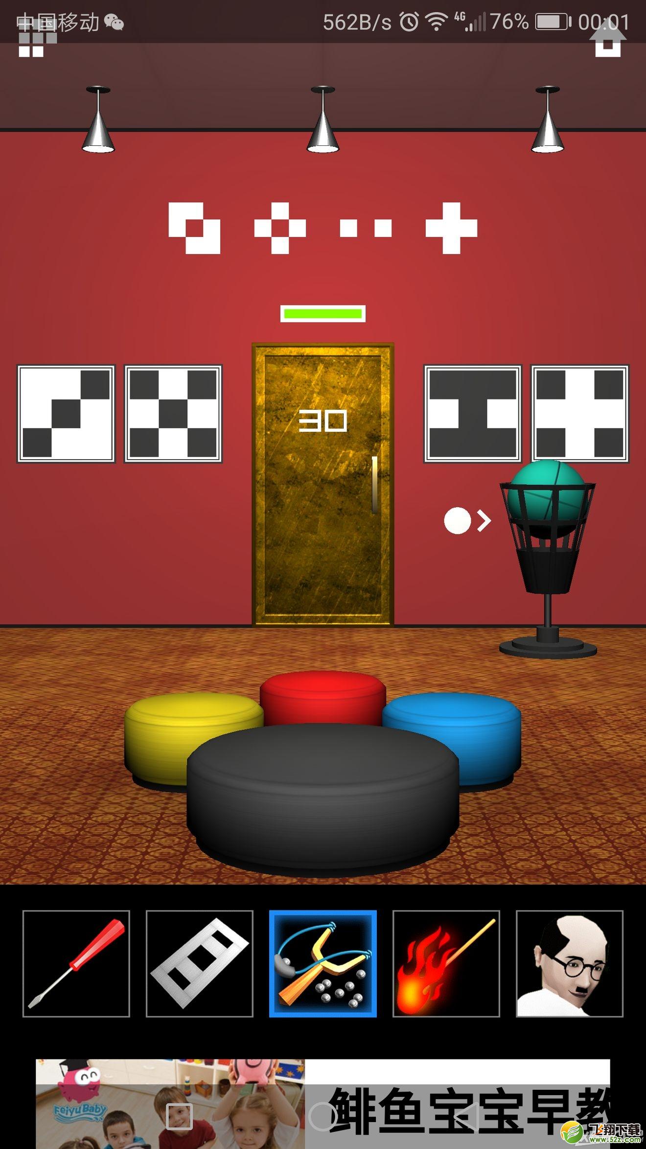 DOOORS5第30关怎么过_DOOORS5第30关通关攻略