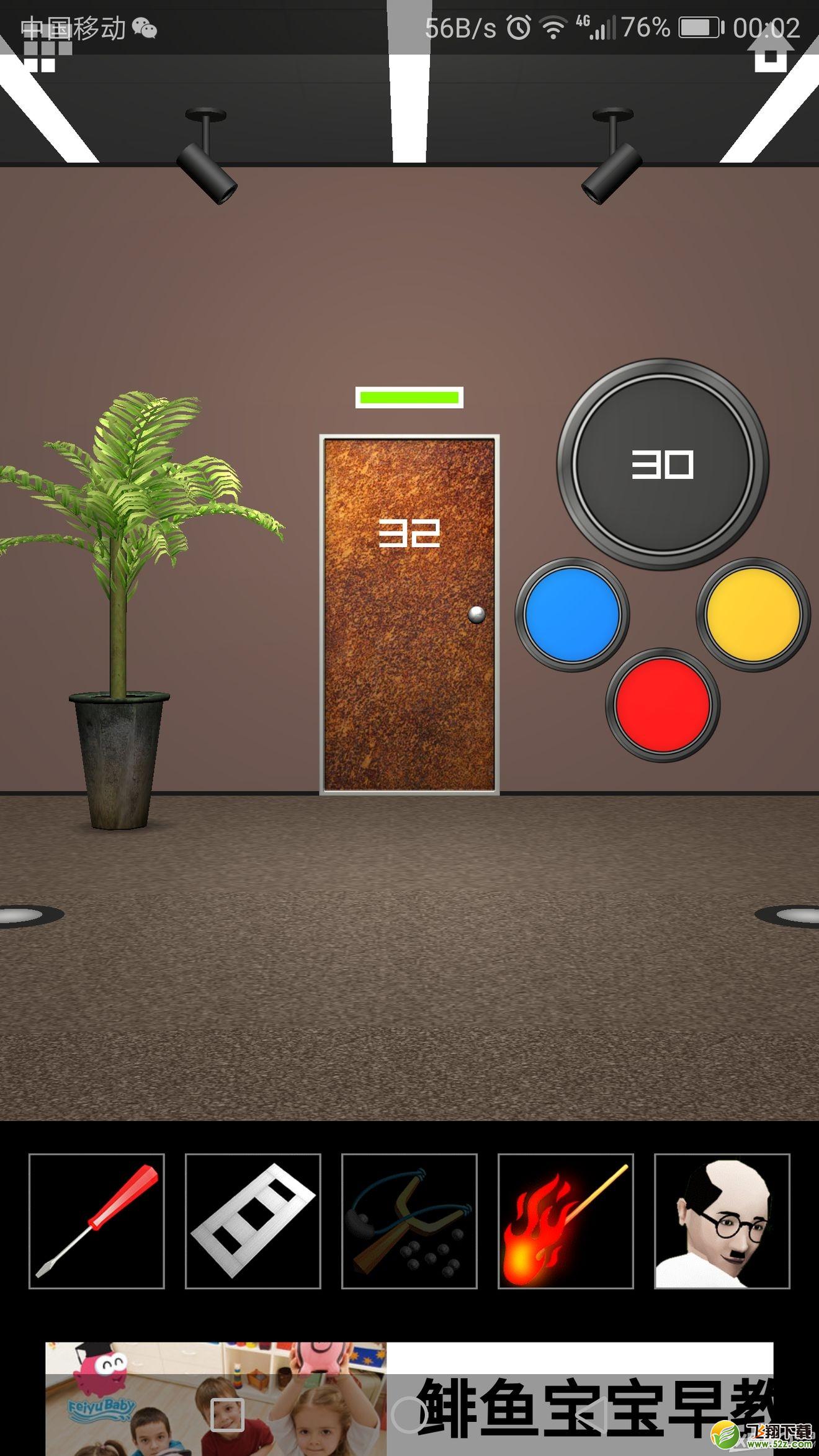 DOOORS5第32关怎么过_DOOORS5第32关通关攻略