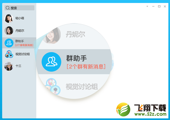 腾讯QQ官方正式版