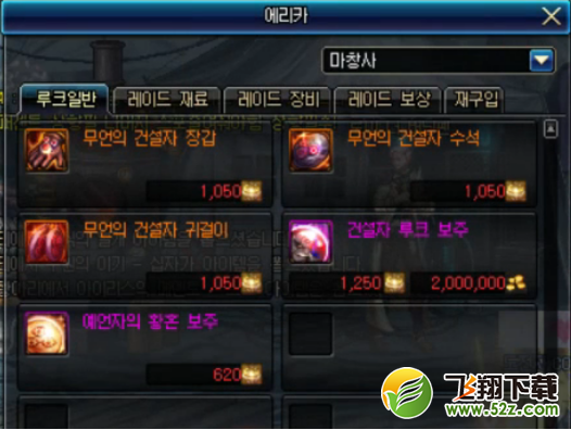 dnf外服领主粉确认删除 补偿方案出炉
