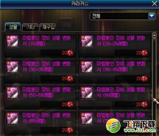 dnf外服领主粉确认删除 补偿方案出炉