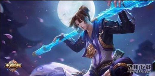 王者荣耀2017周年庆返场皮肤时间 10月28日正式开售