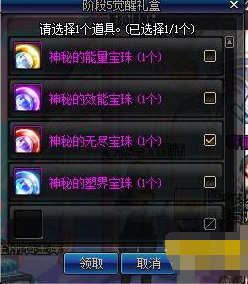 dnf国庆活动技能宝珠怎么打最划算 技能宝珠应该这样用