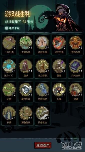 《月圆之夜》手游三周目详细过关攻略