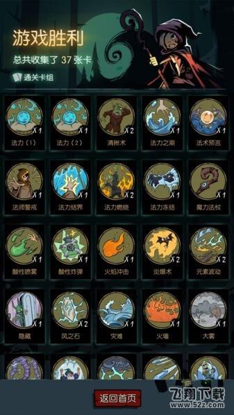 《月圆之夜》手游三周目详细过关攻略