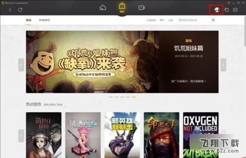 腾讯wegame怎么签到_wegame签到在哪里_wegame平台签到攻略