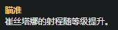 lol7.20版本小炮ad出装天赋符文加点攻略