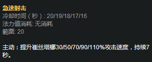 lol7.20版本小炮ad出装天赋符文加点攻略