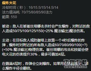 lol7.20版本小炮ad出装天赋符文加点攻略