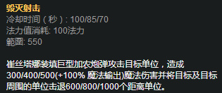 lol7.20版本小炮ad出装天赋符文加点攻略