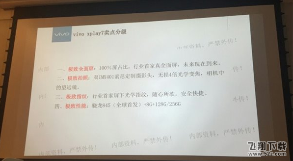 vivo xplay7疑似100%屏占比 vivo Xplay7内部谍照曝光