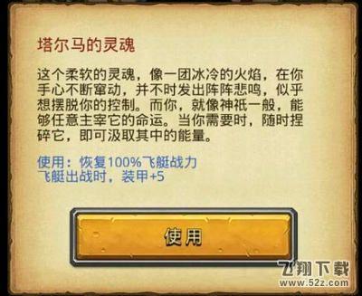 《不思议迷宫》塔尔马的灵魂获取方式及介绍