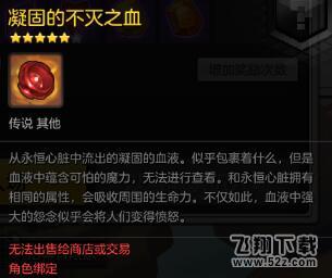 《冒险岛2》不灭橙武武器制作方法介绍