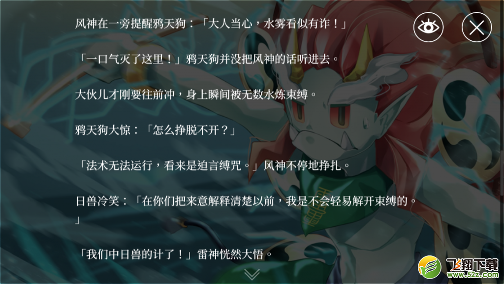 《天狗：偃月之日》新手游戏攻略大全