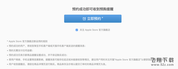 iphone x怎么预约购买_iphone x预购时间详解_iphone x预购攻略