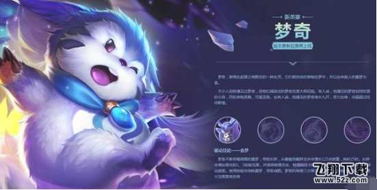 王者荣耀梦奇三件套就能掌控中路的超级黑科技出装介绍