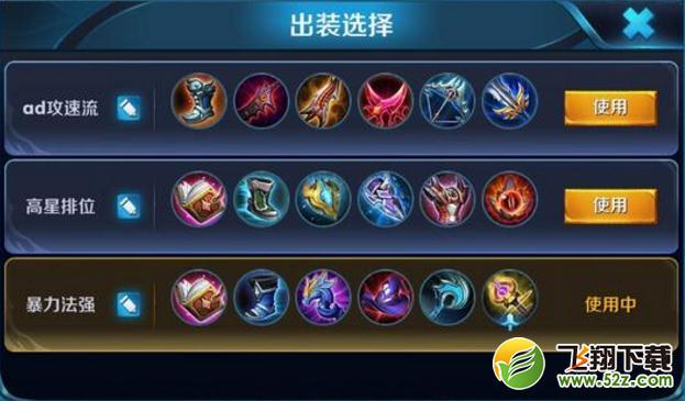 王者荣耀梦奇三件套就能掌控中路的超级黑科技出装介绍