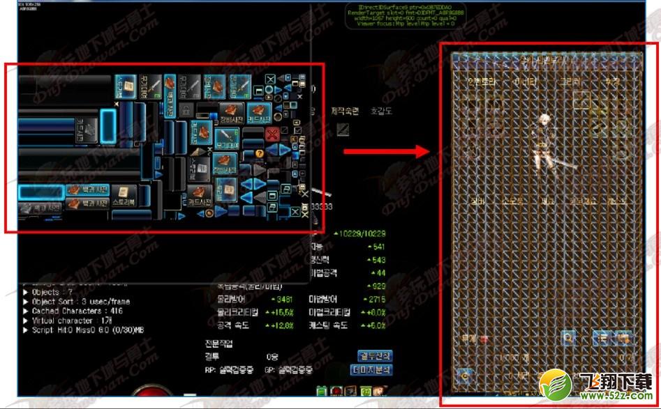 dnf韩服帧数优化预告篇 改善掉帧与加载问题