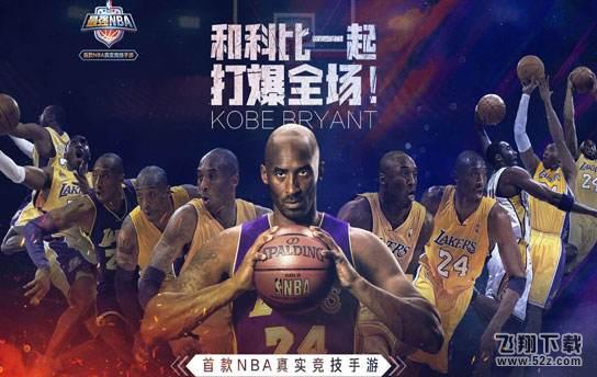 最强nba挑战赛答案是什么_最强nba挑战赛答案汇总