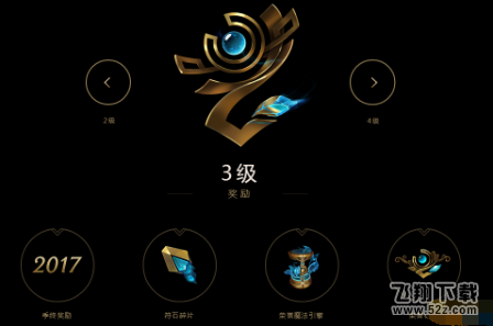 lol荣誉系统怎么升到3级 升到3级要多长时间和荣誉值