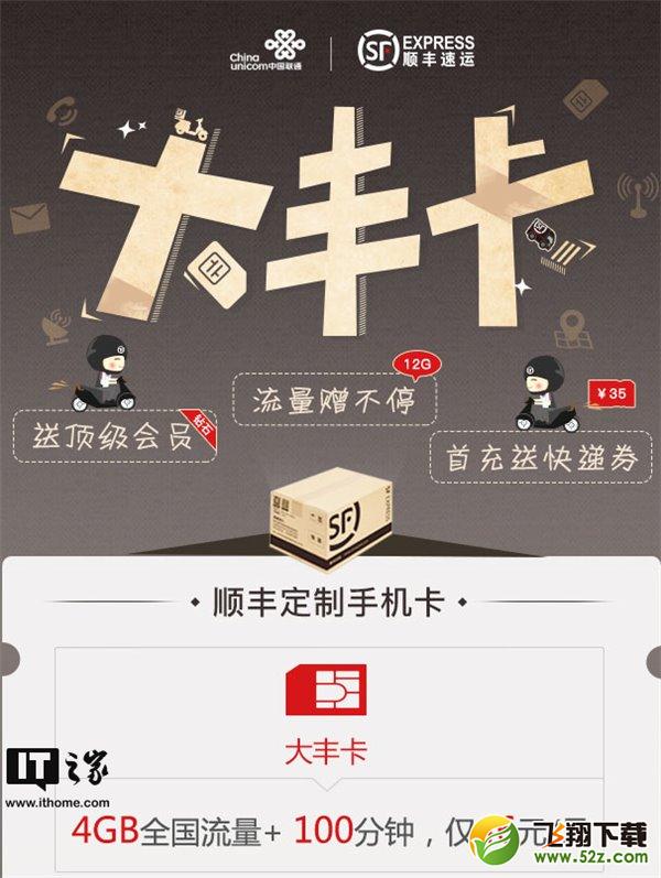 联通大丰卡怎么办理_联通大丰卡申请开通