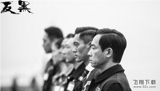 反黑经典台词有哪些 反黑经典台词盘点