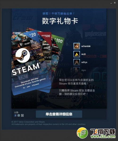 Steam数字礼物卡现已上线 国区充值支持支付宝微信