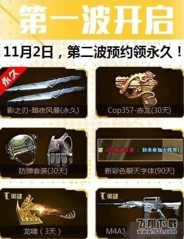 cf2017年11.11狂欢礼包领取地址 11.11狂欢活动奖励一览