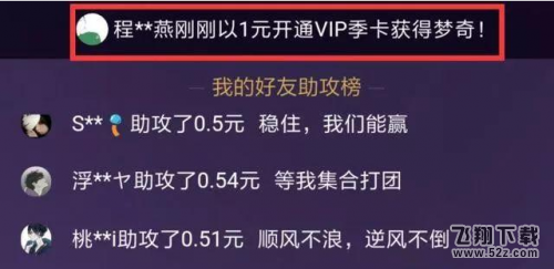 王者荣耀1元开通vip季卡得梦奇活动怎么样 vip季卡值得开通吗