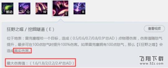 lol7.20版本挖掘机打野出装天赋符文加点攻略