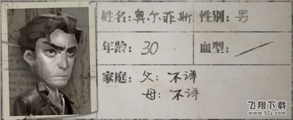 第五人格有哪些人物设定_第五人格手游游戏背景详解