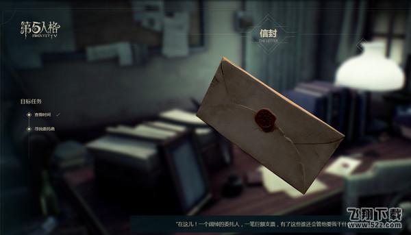 第五人格怎么找到钥匙_第五人格预约钥匙获取攻略