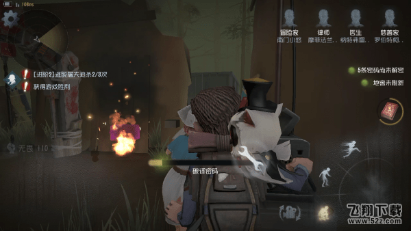第五人格怎么玩 第五人格手游新手攻略