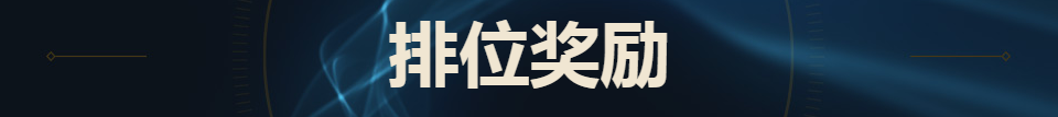 lol2017赛季结束时间公布 S7赛季将于11月14日落幕