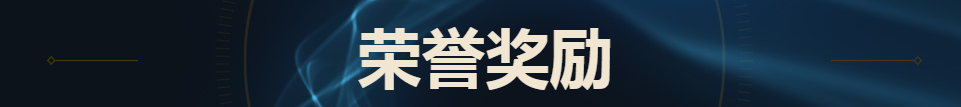 lol2017赛季结束时间公布 S7赛季将于11月14日落幕