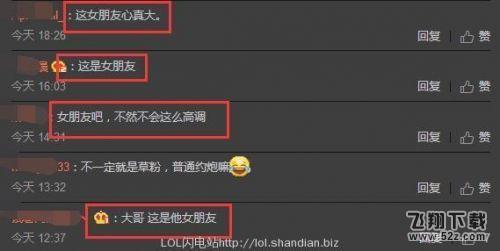 lol死亡宣告女友是谁 宣告女友美照曝光