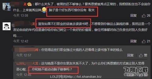 lol死亡宣告女友是谁 宣告女友美照曝光