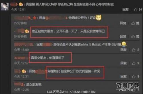 lol死亡宣告女友是谁 宣告女友美照曝光