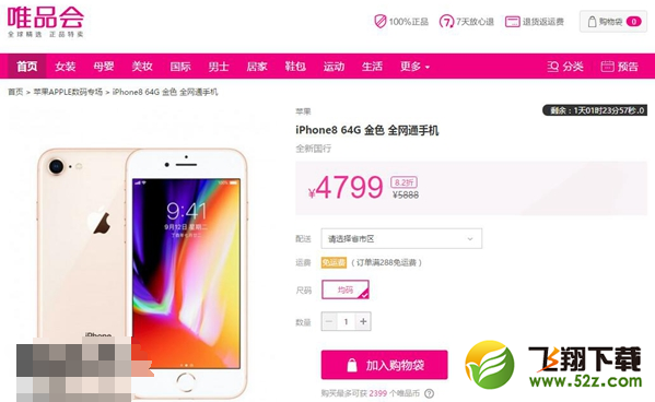 苹果iPhone8价格雪崩 价格降至4799不如iPhone7